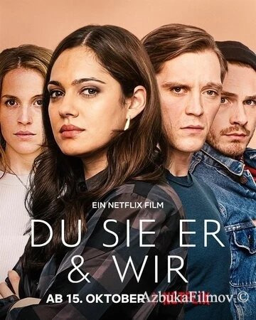 Фильм Четверка (2021)