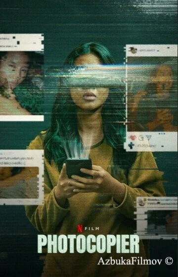 Фильм В копировальном центре (2021)