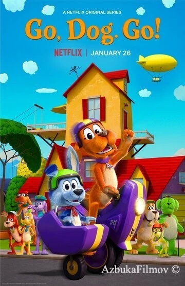 Фильм Вперёд, вперёд! (2021)