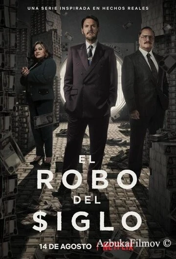 Фильм Ограбление века (2020)