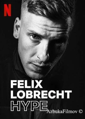 Фильм Феликс Лобрехт: Хайп (2020)