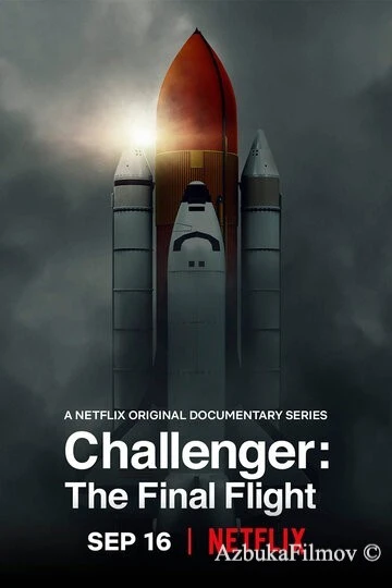 Фильм Челленджер. Последний полет (2020)