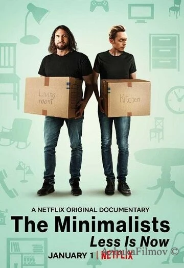 Фильм Минимализм. Сейчас - время меньшего (2021)