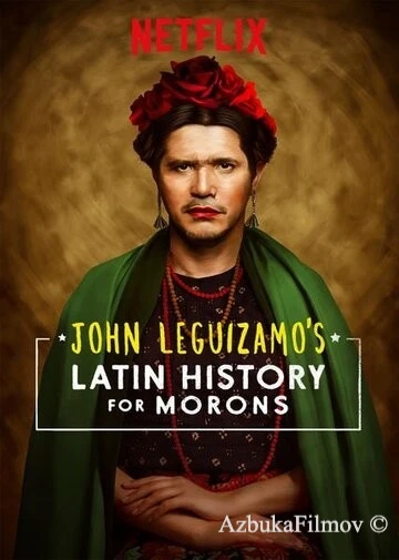Фильм Джон Легуизамо: История латиноамериканцев для тупиц (2018)