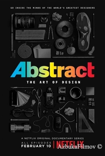 Фильм Абстракция: Искусство дизайна (2017)