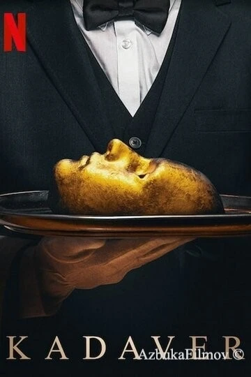 Фильм Театр трупов (2020)