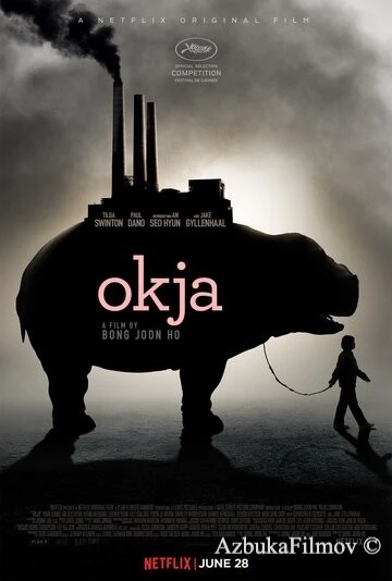 Фильм Окча (2017)