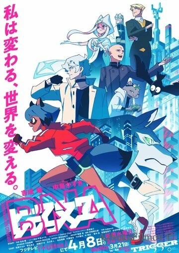 Фильм Совершенно новое животное (2020)
