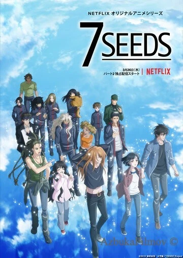 Фильм 7 семян (2019)