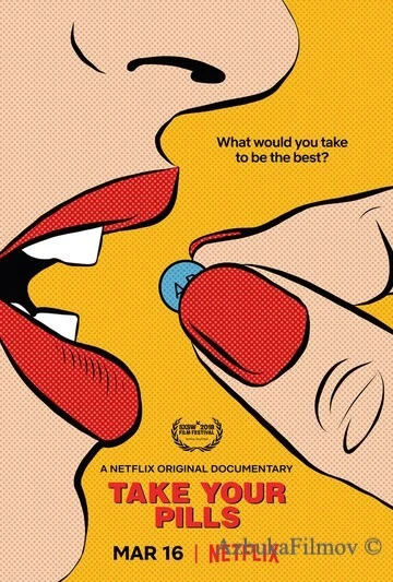 Фильм Прими таблетки (2018)
