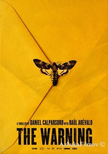 Фильм Уведомление (2017)