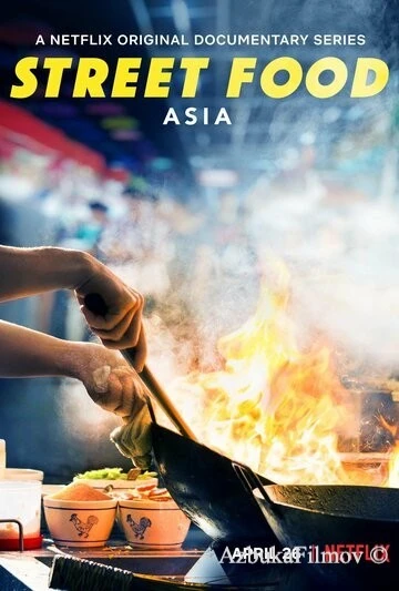 Фильм Уличная еда: Азия (2019)