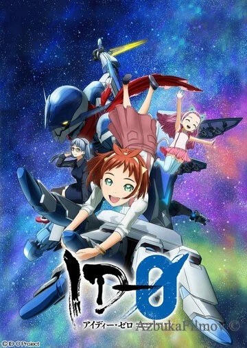 Фильм Нулевой идентификатор (2017)