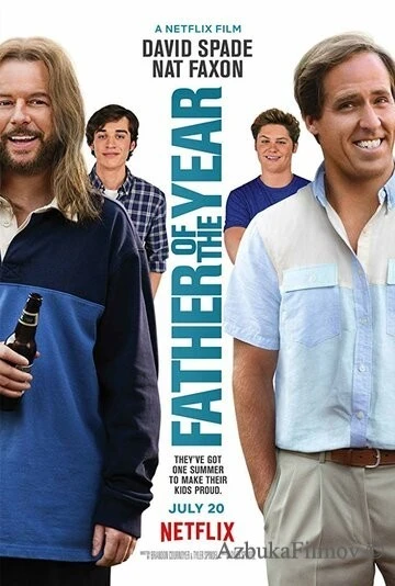 Фильм Отец года (2018)