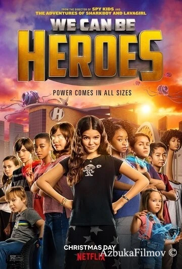 Фильм Мы можем стать героями (2020)