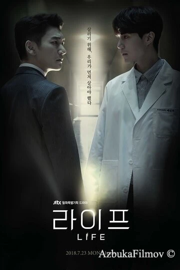Фильм Жизнь (2018)