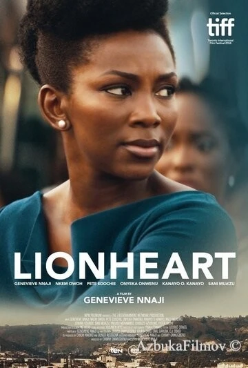 Фильм Львиное сердце (2018)