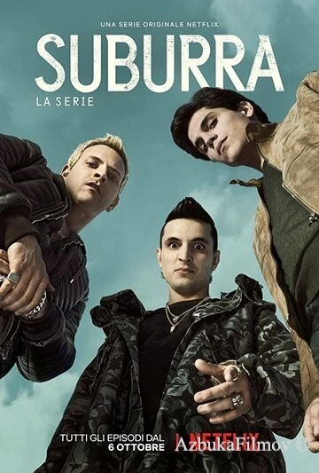 Фильм Субура: Кровь на улицах Рима (2017)