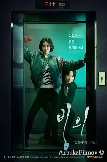 Фильм Одержимость (2019)