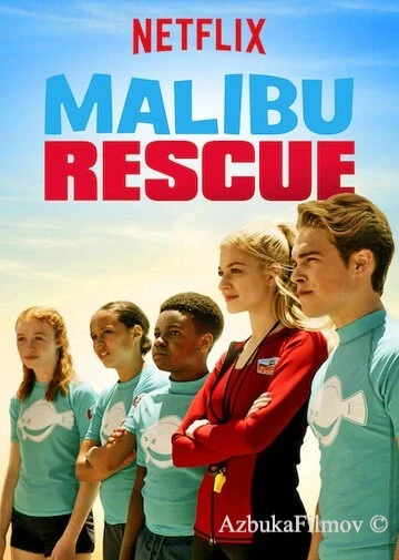 Фильм Спасатели Малибу (2019)