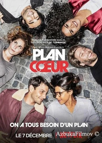 Фильм План любви (2018)