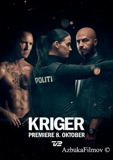 Фильм Воитель (2018)