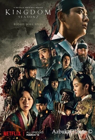 Фильм Королевство зомби (2019)