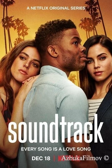 Фильм Микстейп (2019)