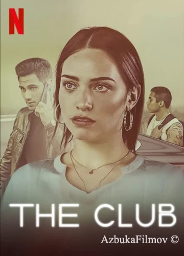 Фильм Закрытый клуб (2019)