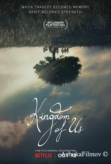Фильм Наше королевство (2017)