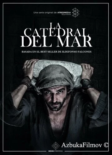 Фильм Собор у моря (2018)