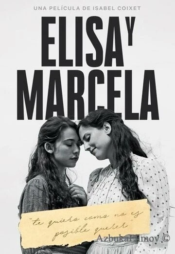 Фильм Элиса и Марсела (2019)