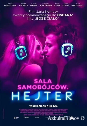 Фильм Зал самоубийц. Хейтер (2020)