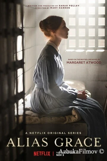 Фильм Она же Грэйс (2017)