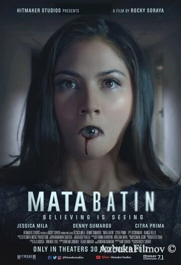 Фильм Третий глаз (2017)