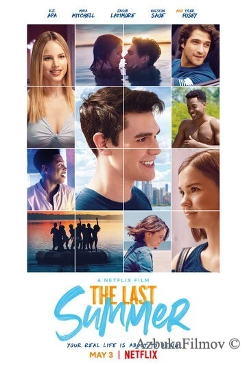Фильм Наше последнее лето (2019)