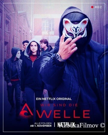 Фильм Мы – волна (2019)