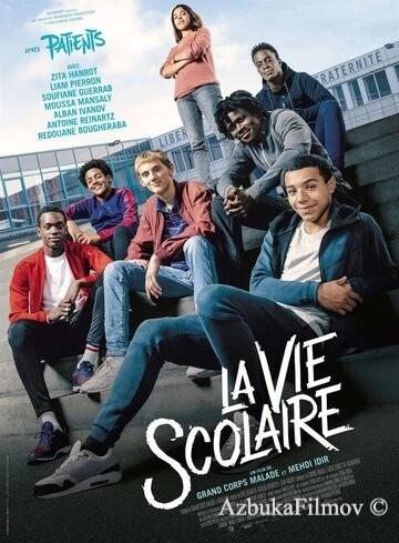 Фильм Школьная жизнь (2019)