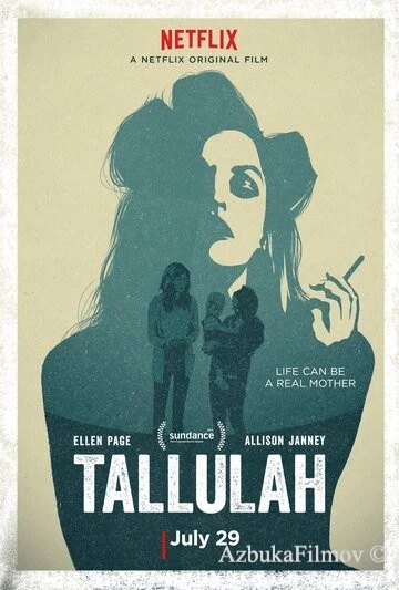 Фильм Таллула (2016)