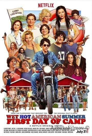 Фильм Жаркое американское лето: Первый день лагеря (2015)