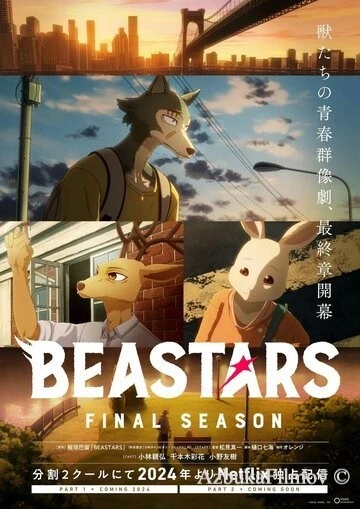 Фильм Выдающиеся звери (2019)