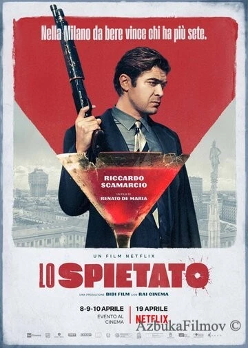 Фильм Безжалостный (2019)