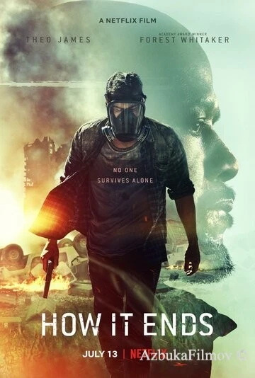 Фильм Как это заканчивается (2018)