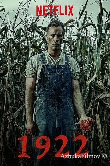 Фильм 1922 (2017)