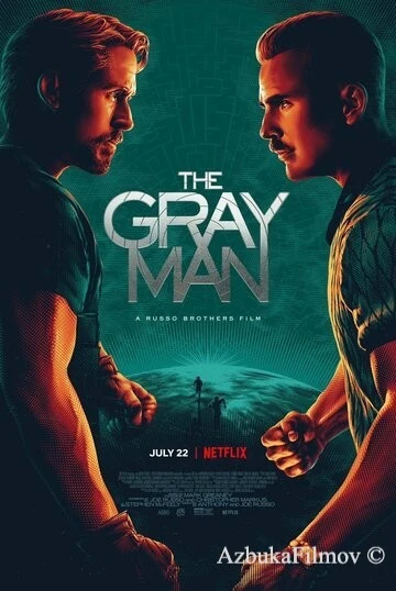 Фильм Серый человек (2022)