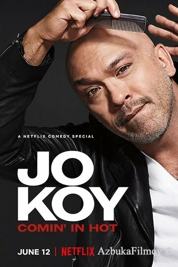 Фильм Джо Кой: Пройтись по горячему (2019)