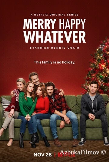 Фильм Весело счастливо (2019)