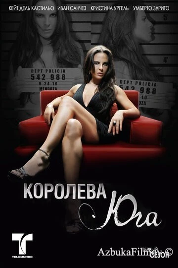 Фильм Королева юга (2011)
