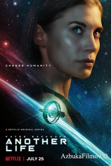 Фильм Иная жизнь (2019)