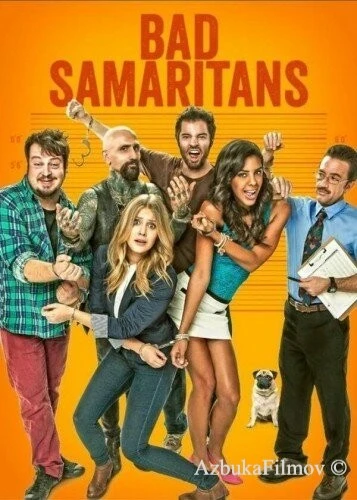 Фильм Недобрые самаритяне (2013)